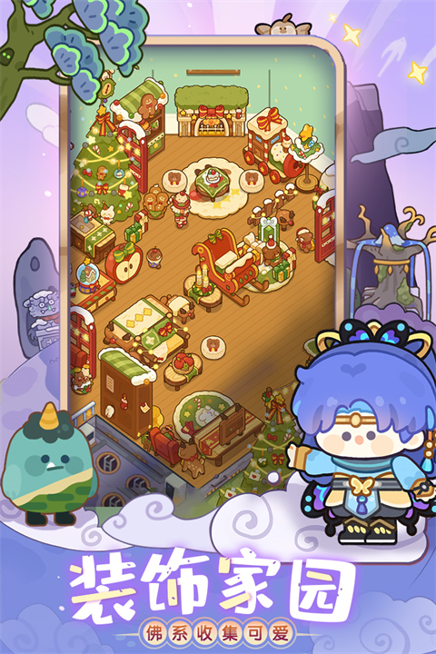 妙奇星球 截图5