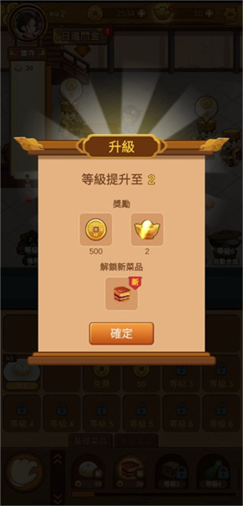 极品大掌柜官方正版 截图1