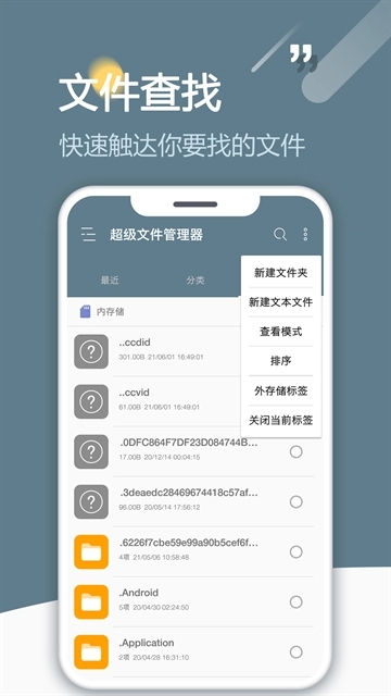 RE管理器 1