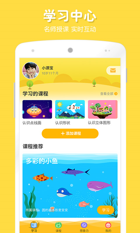 在家画画app 截图1
