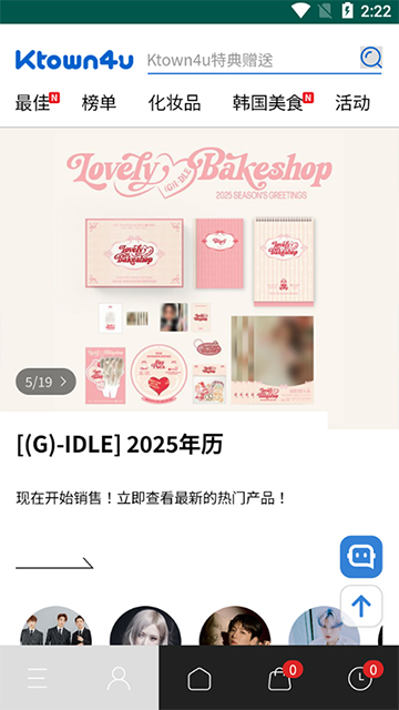 ktown4u中文版 截图3