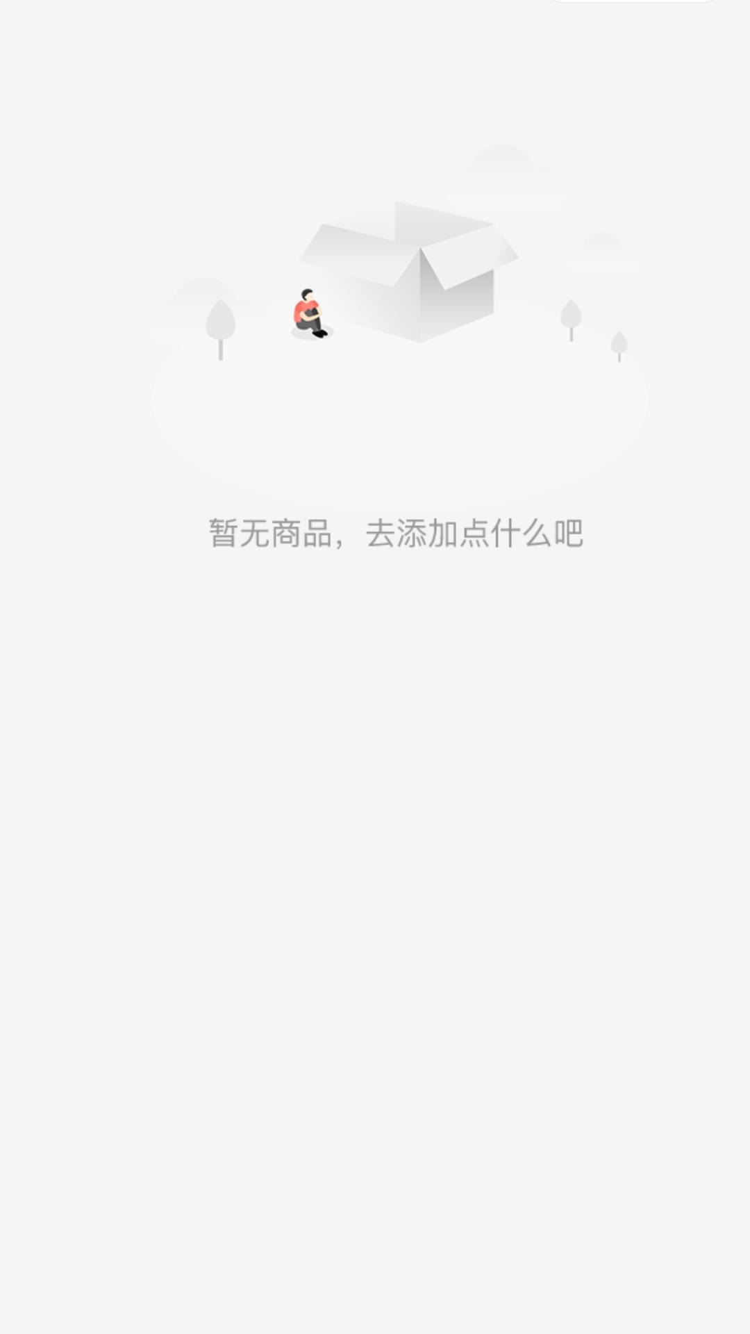 千喜臻选 截图2