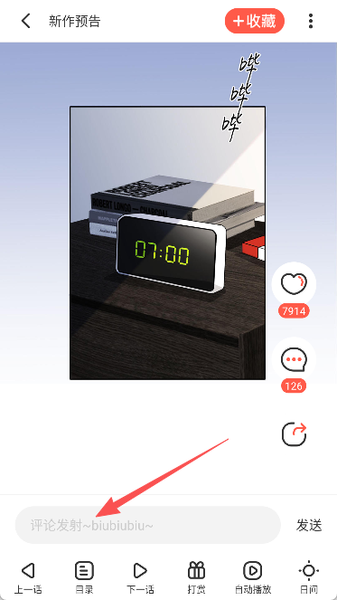 吹妖漫画app官方 截图2
