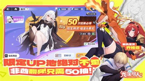 龙魂旅人 截图4