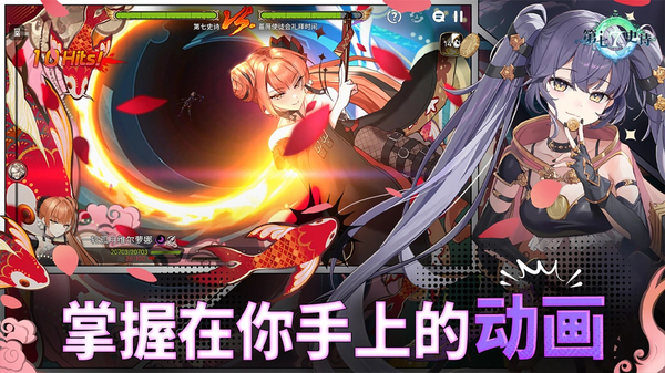 第七史诗手游九游版 截图4