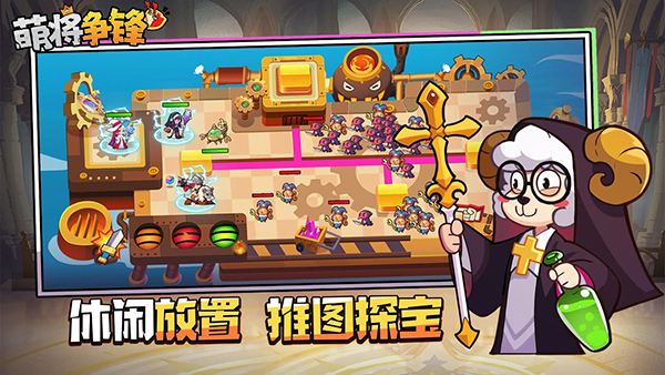 萌将争锋手游 截图3