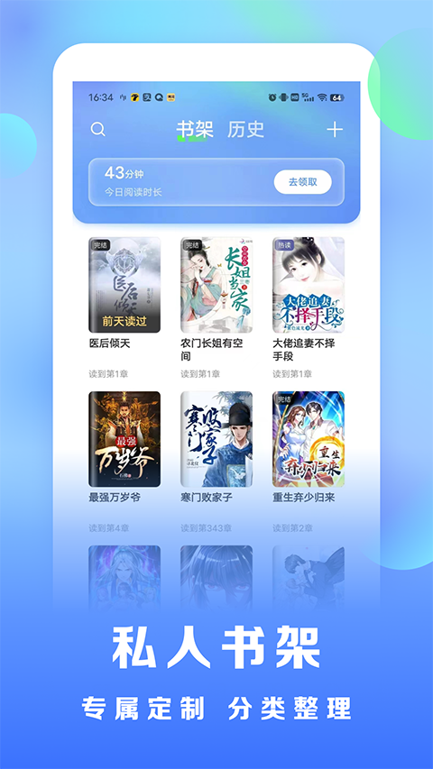 浩看免費(fèi)小說 截圖4