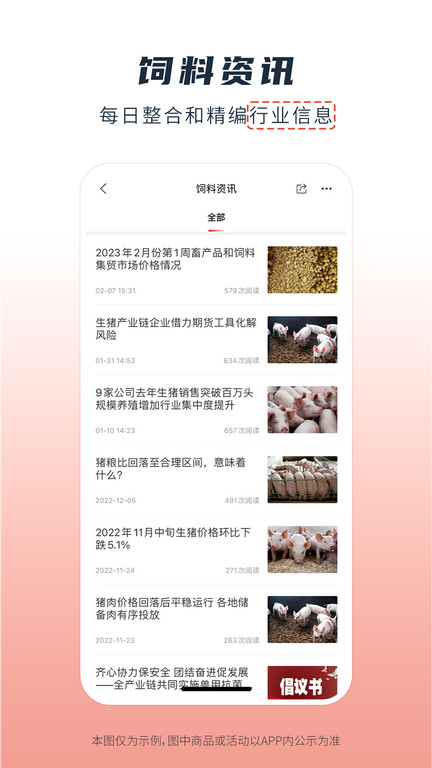 粮油多多 截图3