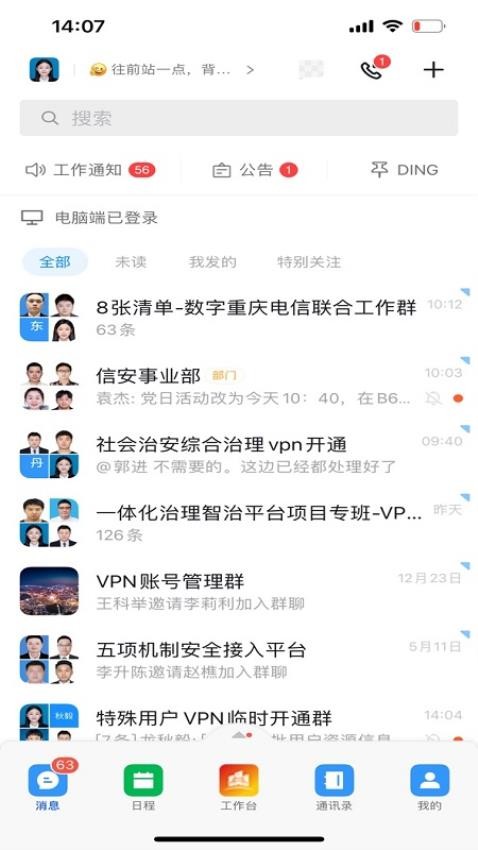渝快政 截图1