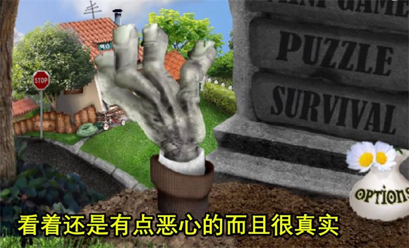 植物大战僵尸现实版 截图4