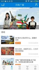 河南廣播 截圖4