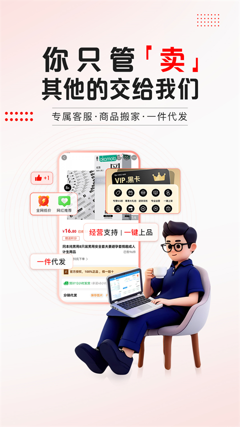 趣好卖App 截图4