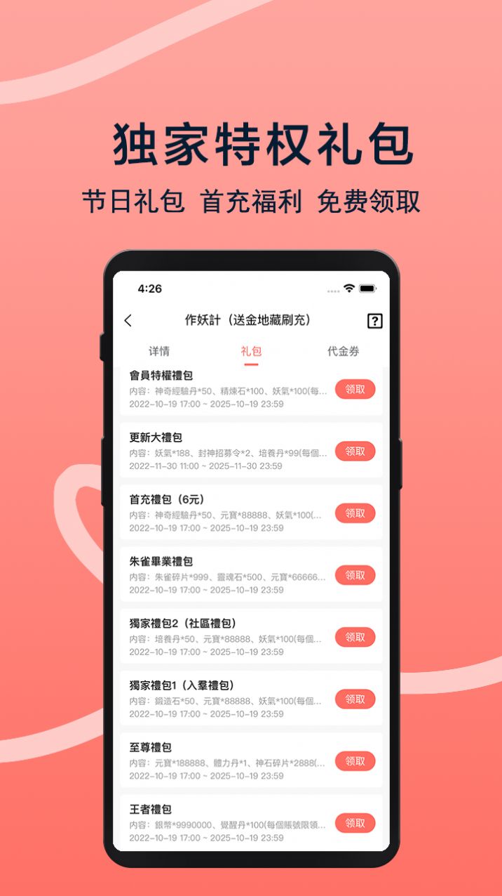 趣玩游戲福利 截圖3