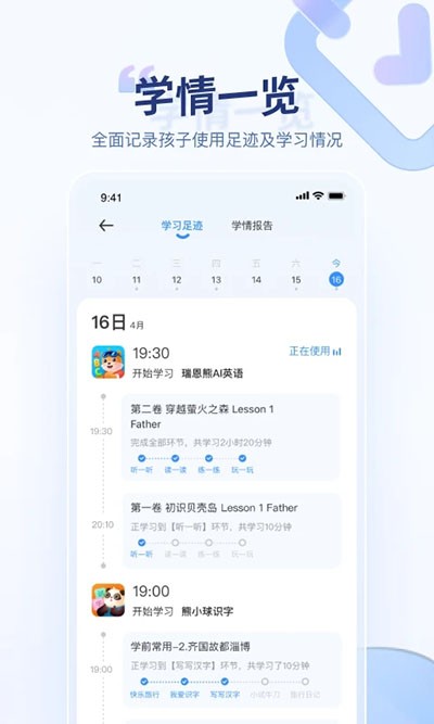 訊飛AI學(xué)免費版 截圖3