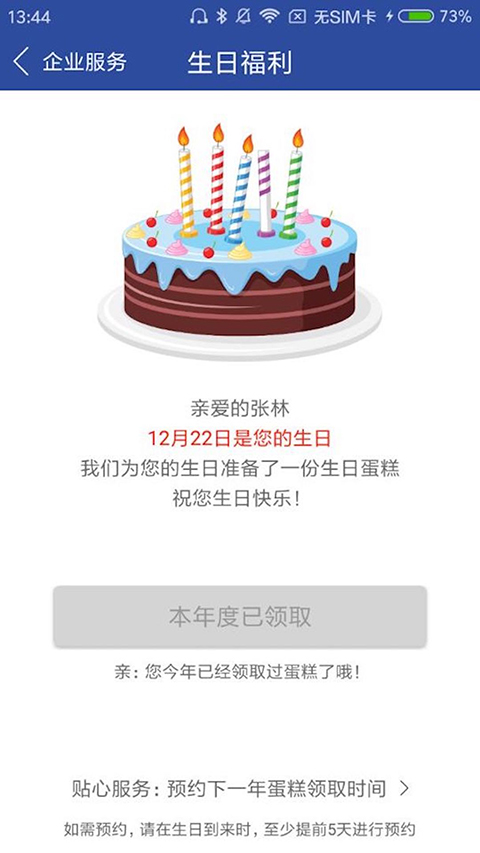 移动中天app 截图3