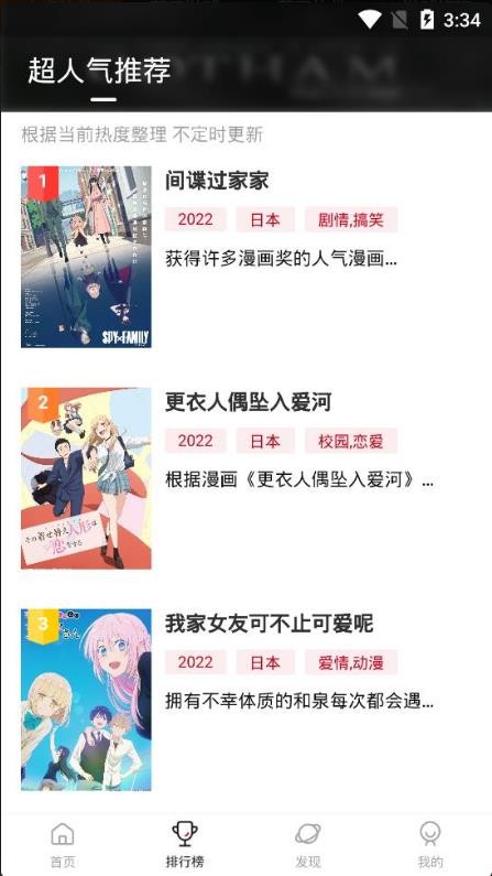 omofun純凈版 截圖4