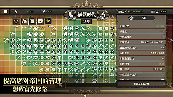 放置文明最新版 截图5