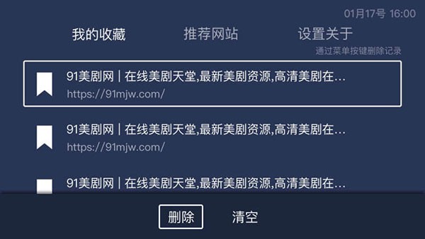 百科瀏覽器正版 截圖3