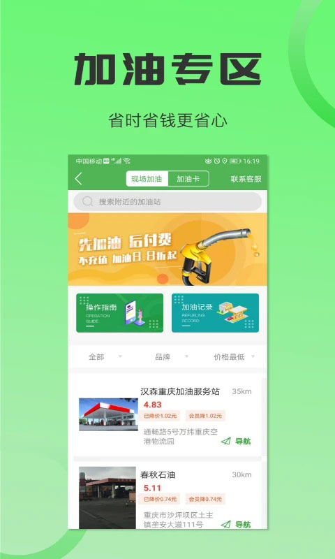 沙师弟司机版 截图1