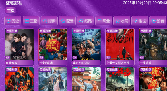 藍莓影視最新版本 截圖9