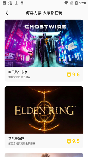 海鷗云電腦免費版 截圖1