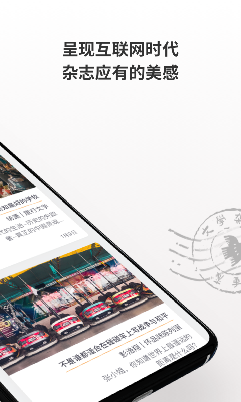 小鸟文学app 截图4