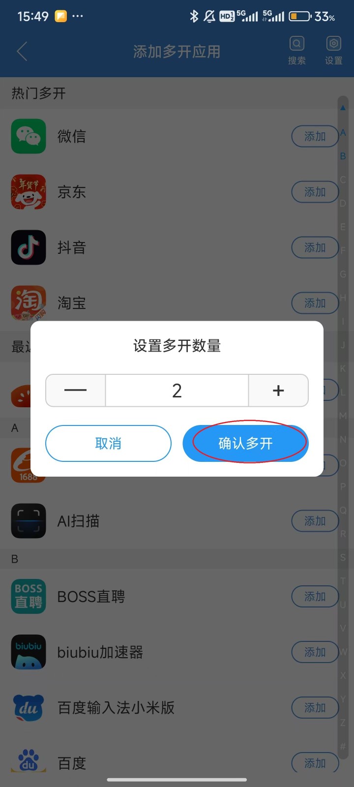 冰心框架3.9版 截图4