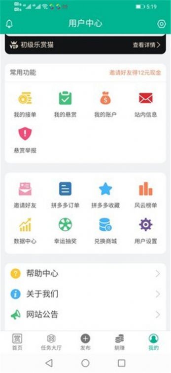 乐赏猫 截图2
