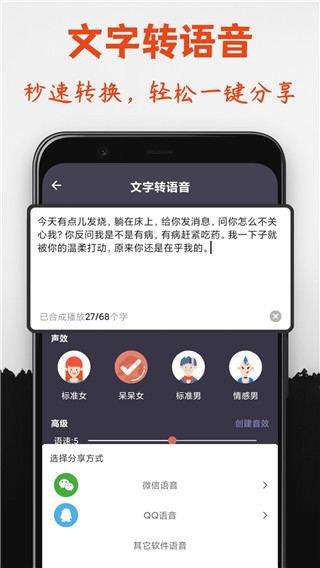 幻音變聲器安卓版 截圖4