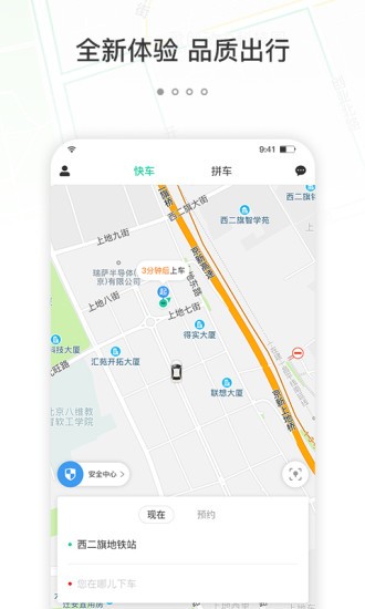365约车平台1.2.0 截图2