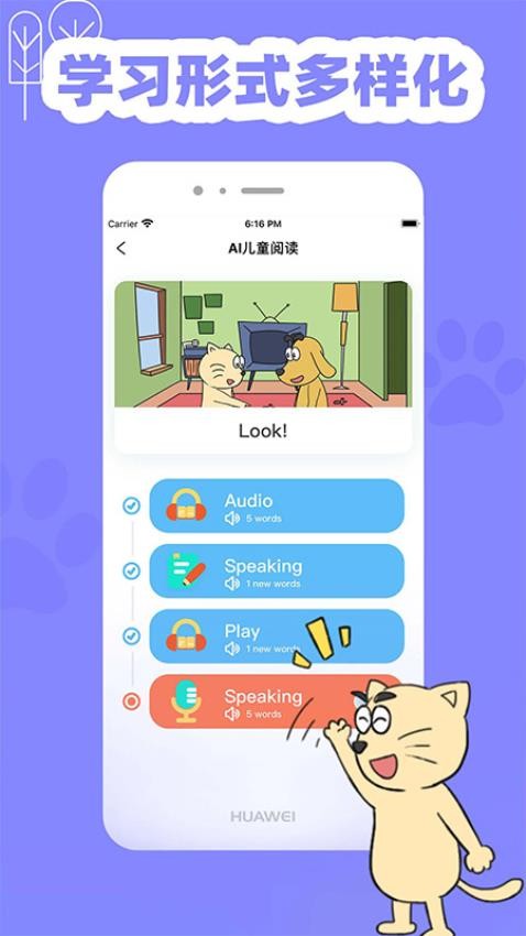适趣英语 截图1