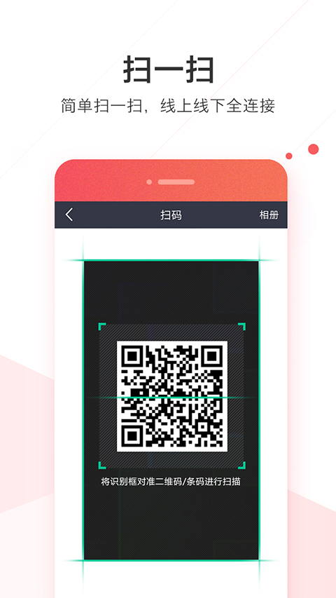 WeLink红色版 截图2