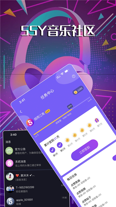 55Y音乐社区最新版 截图2