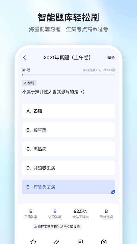 兽课网 截图4