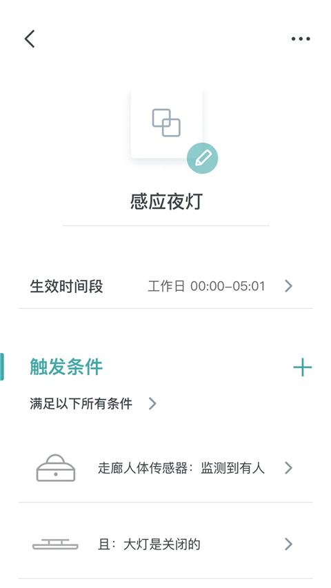 西门子智家app 截图3