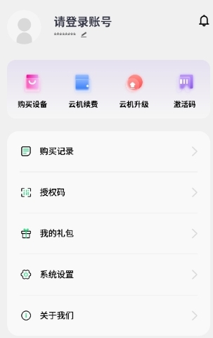 小六云手機極速版 截圖4
