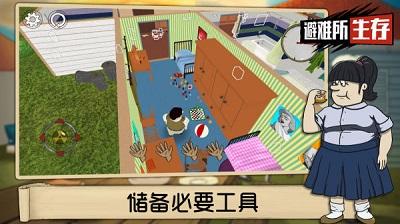 60秒避難所內(nèi)置菜單修改版 截圖1