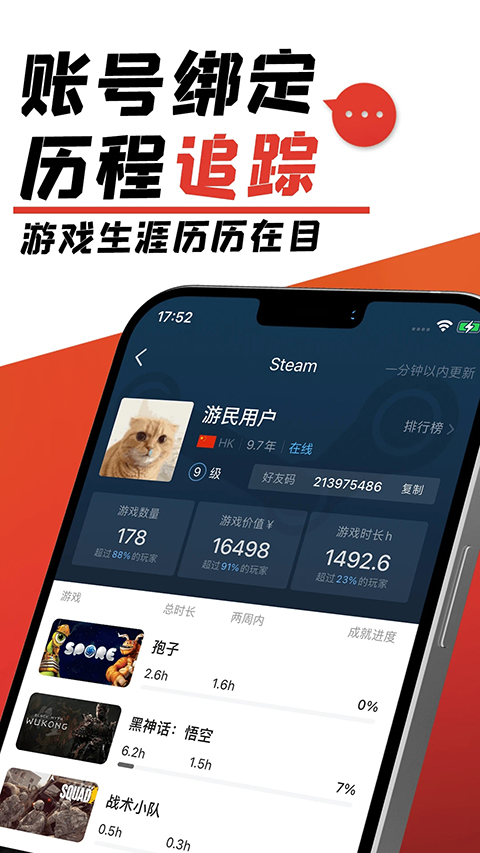 游民星空手机版 截图1