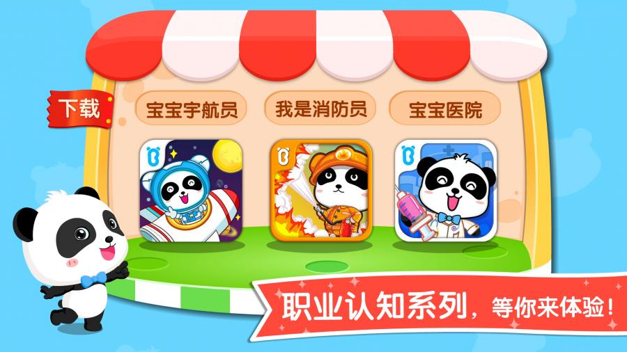怪怪拼音 截圖4