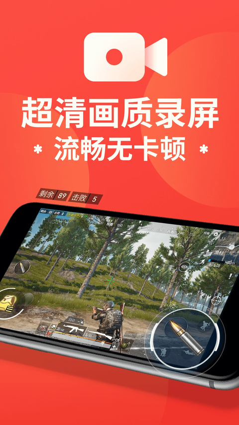 屏幕录制大师app 截图1