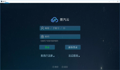 蒸汽云游戏 1