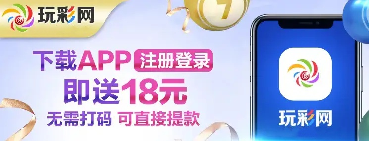 比較靠譜的玩彩平臺 截圖1