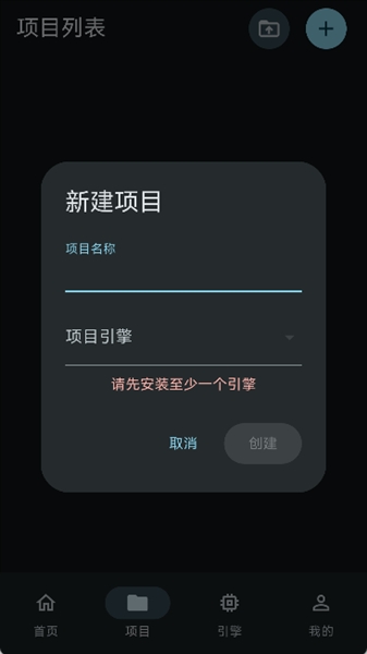 GodotHub最新版本 截图2