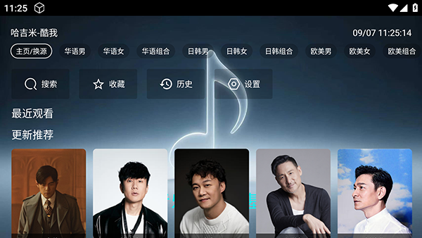 哈吉咪音乐台 截图1