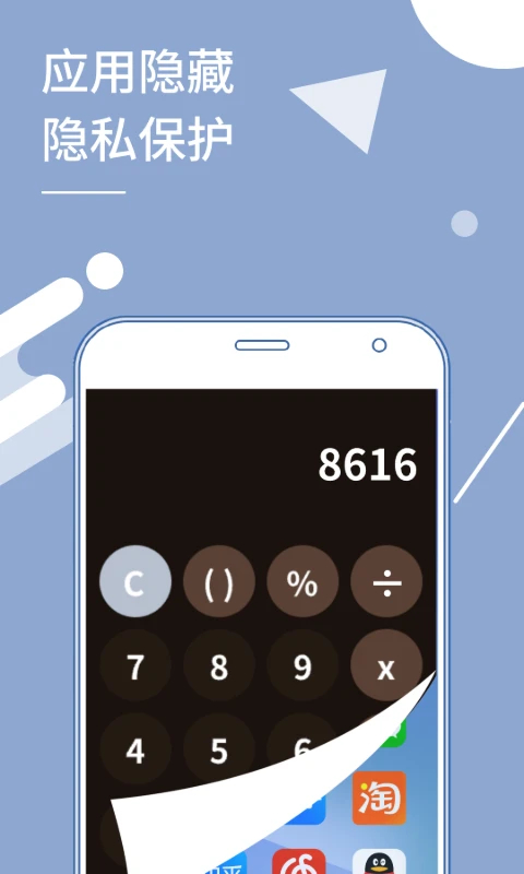 小x分身官方版 截图2
