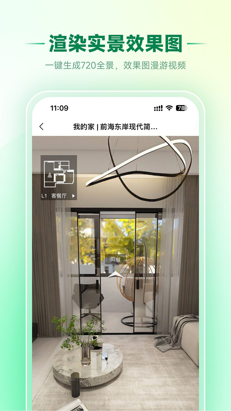家装魔盒 截图2
