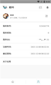 鯨吟音樂app 截圖3