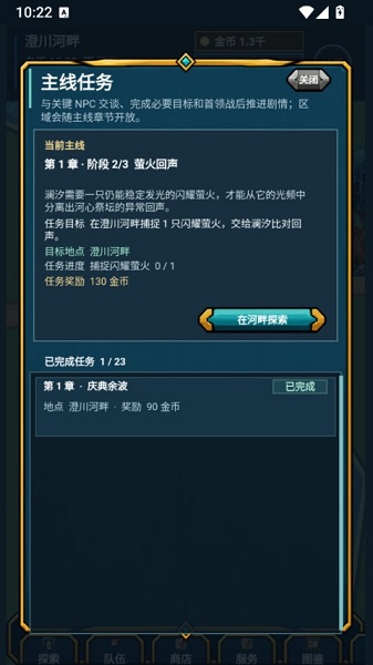 术栖2游戏 1