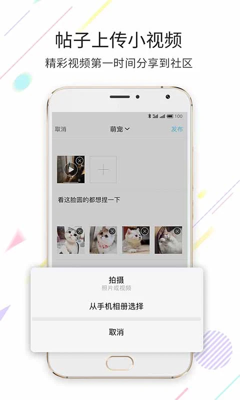 嘉兴第九区手机版 截图2