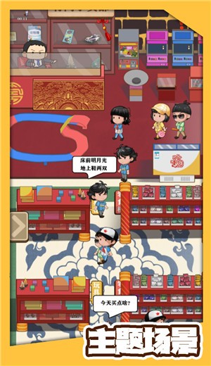 地鐵賽跑英雄 截圖2